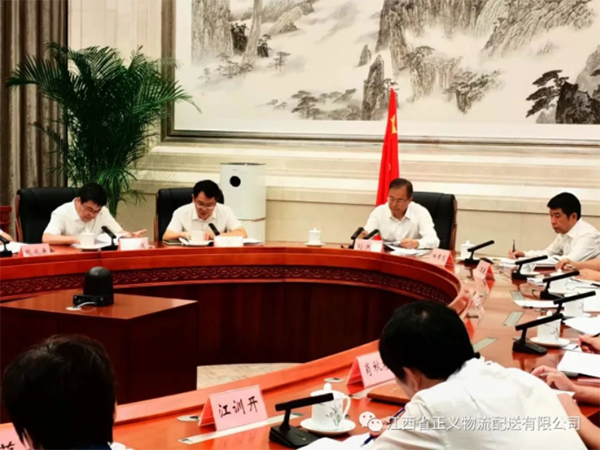 凝聚共识 提振精神 | 正义物流受邀参加